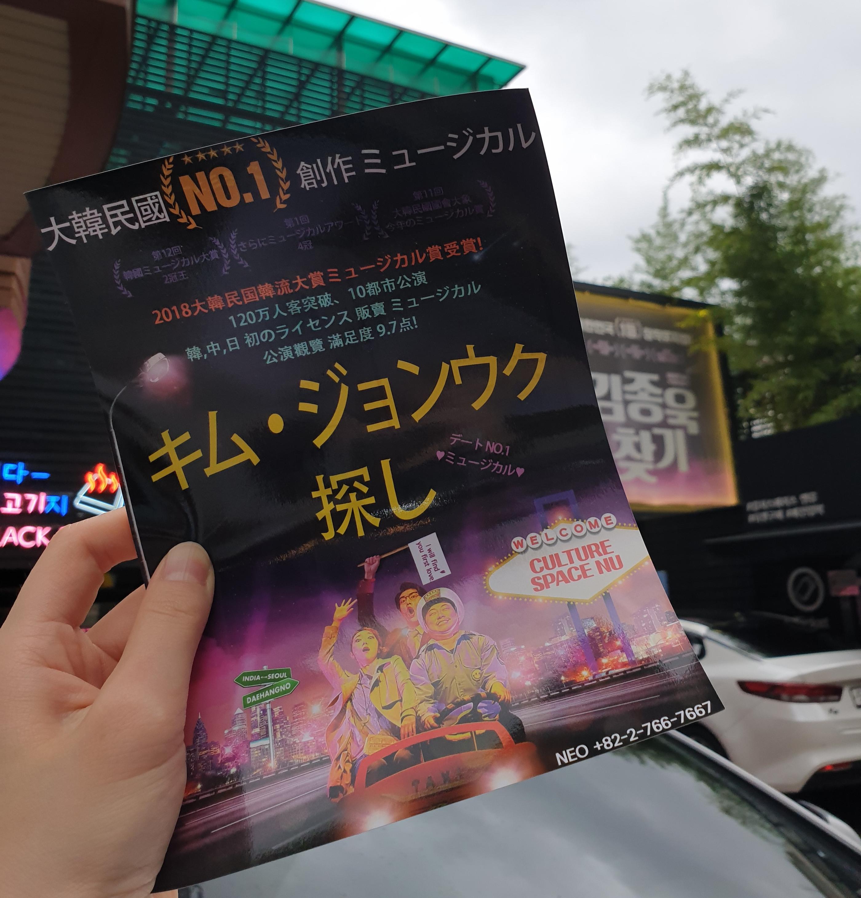 恵化、恵化駅、ヘファ、ヘファ駅、ソウル大、ソウル大学、ソウル大学医学部、韓国カフェ、韓国イタリアン、韓国パスタ、韓屋カフェ、パスタ、韓国、カフェ、大学路、テハンロ、テハンノ、マッチブ、演劇、韓国演劇、シカゴピザ、韓国シカゴピザ、韓国ピザ、韓国チーズ、パネパスタ、ソファコーヒー、リアルシカゴピザ、演劇、韓国演劇、韓国ミュージカル、屋根部屋の猫、あなただけ、キムジョンウク探し、あなたの初恋探します、日本語字幕、韓国ドラマ、テハンノミュージカル、テハンノ演劇、大学路ミュージカル、大学路演劇、テハンロ演劇、テハンロミュージカル