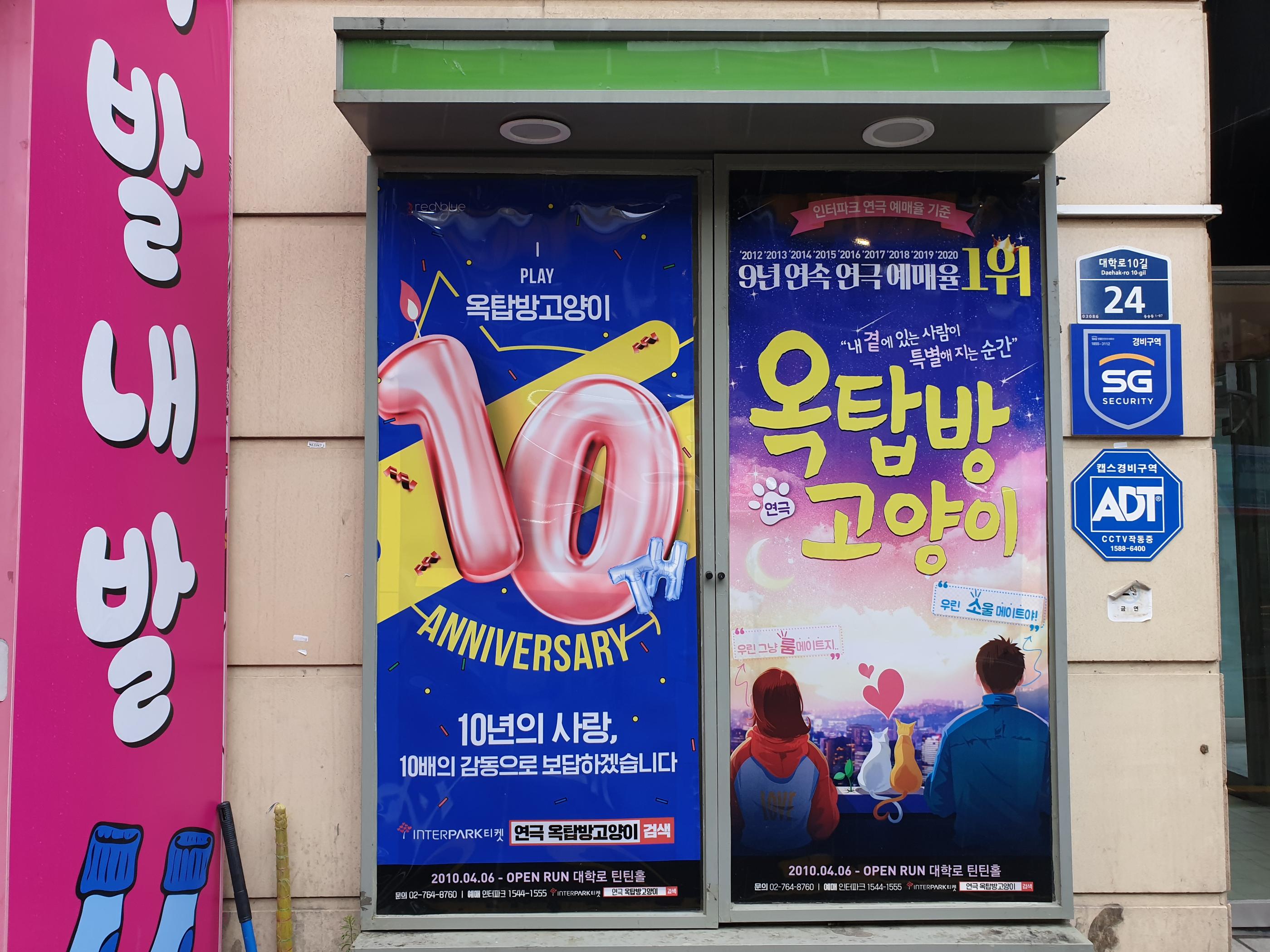 恵化、恵化駅、ヘファ、ヘファ駅、ソウル大、ソウル大学、ソウル大学医学部、韓国カフェ、韓国イタリアン、韓国パスタ、韓屋カフェ、パスタ、韓国、カフェ、大学路、テハンロ、テハンノ、マッチブ、演劇、韓国演劇、シカゴピザ、韓国シカゴピザ、韓国ピザ、韓国チーズ、パネパスタ、ソファコーヒー、リアルシカゴピザ、演劇、韓国演劇、韓国ミュージカル、屋根部屋の猫、あなただけ、キムジョンウク探し、あなたの初恋探します、日本語字幕、韓国ドラマ、テハンノミュージカル、テハンノ演劇、大学路ミュージカル、大学路演劇、テハンロ演劇、テハンロミュージカル