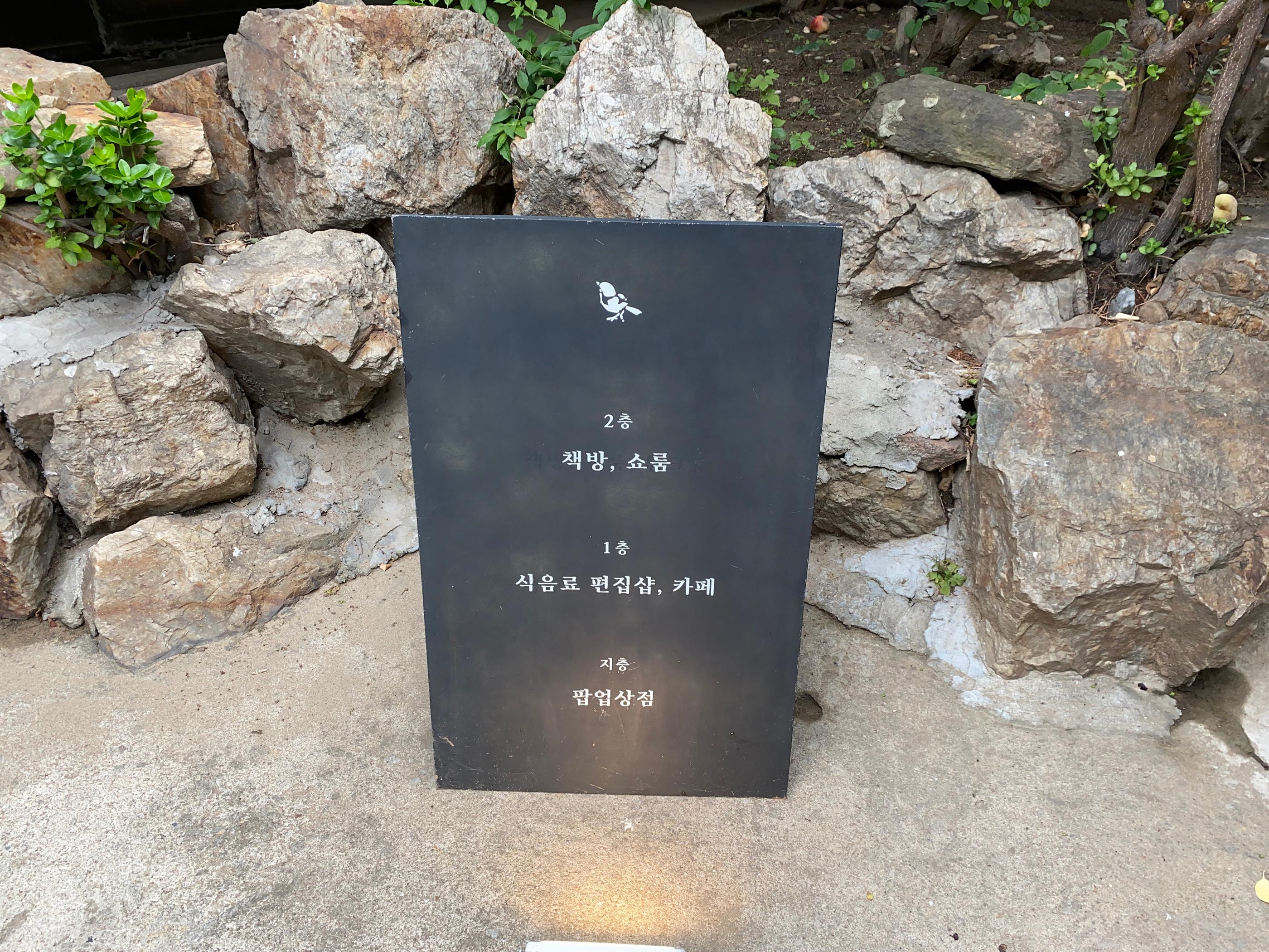 Try Their Healthier Approach To Coffee Beverages Made With Grains Harvest By Local Farmers | Yeonnam Bangagan | A Two-Storey Cafe With A Luxurious Yet Homey Vibe