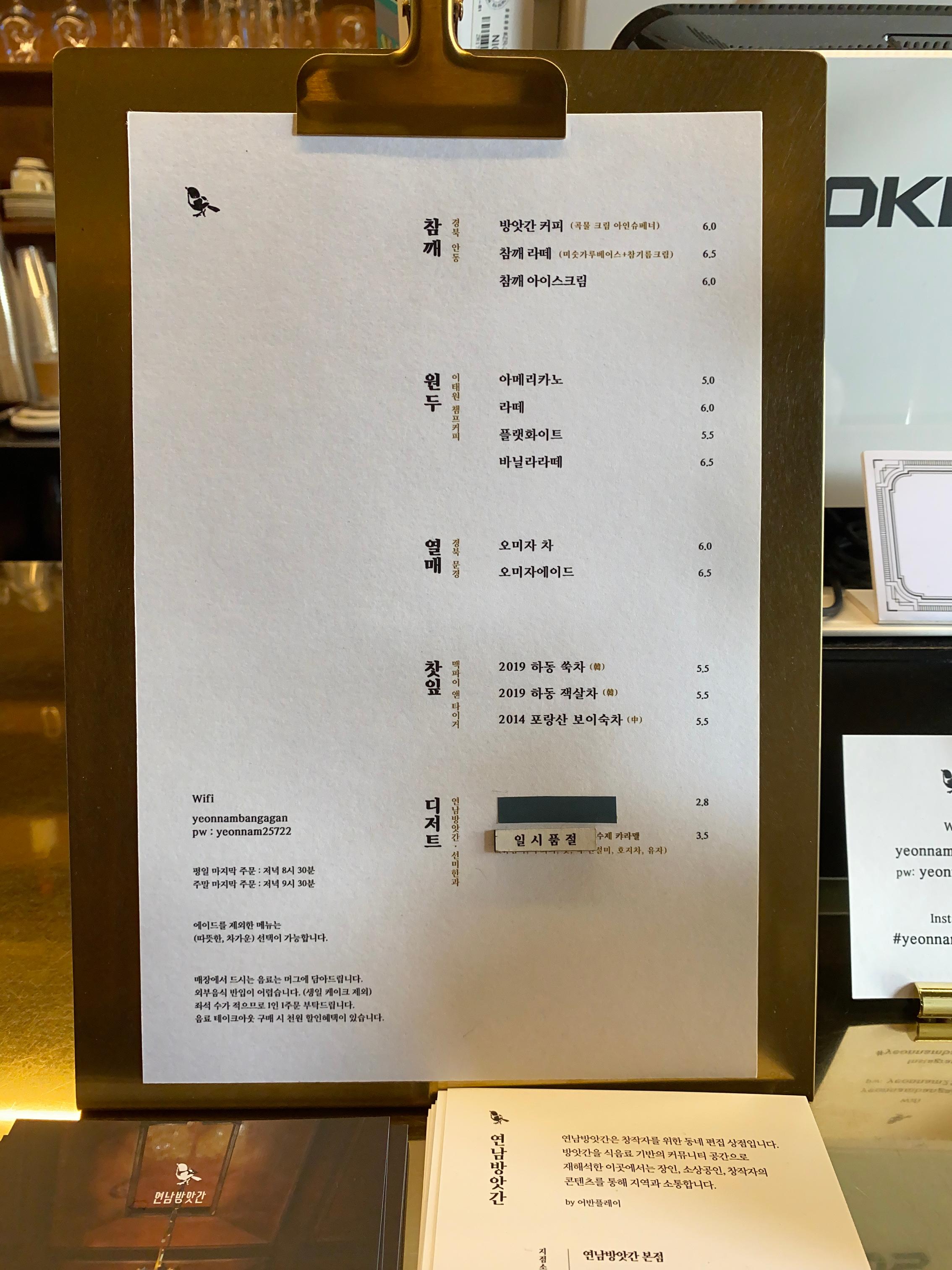 Try Their Healthier Approach To Coffee Beverages Made With Grains Harvest By Local Farmers | Yeonnam Bangagan | A Two-Storey Cafe With A Luxurious Yet Homey Vibe