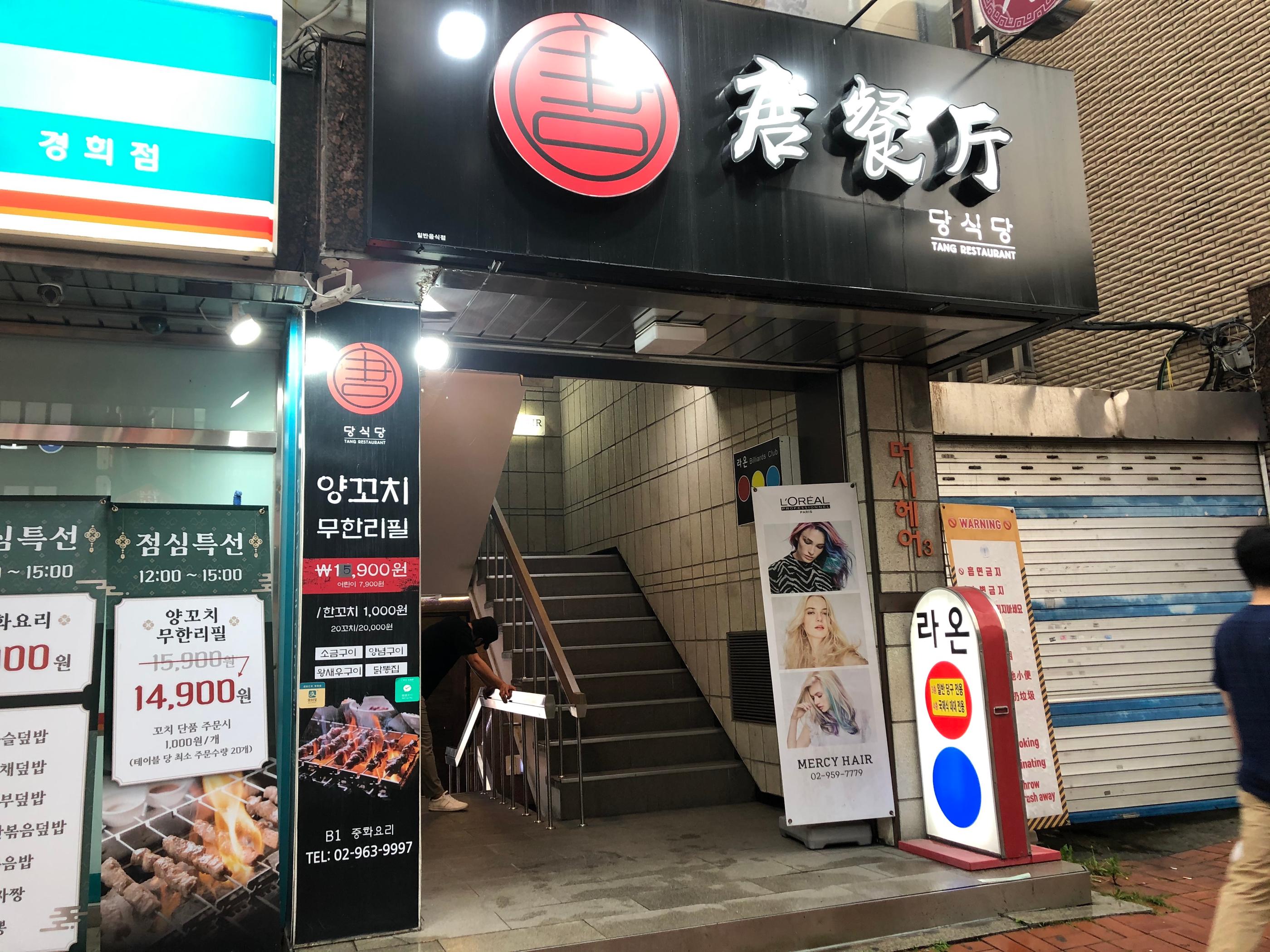 Mercy Hair | Salon tóc giá hợp lý được nhiều sinh viên Hàn lựa chọn