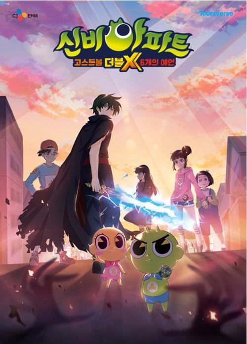 シンビアパート、シンビ、韓国アニメ、韓国、韓国ミュージカル、ミュージカル