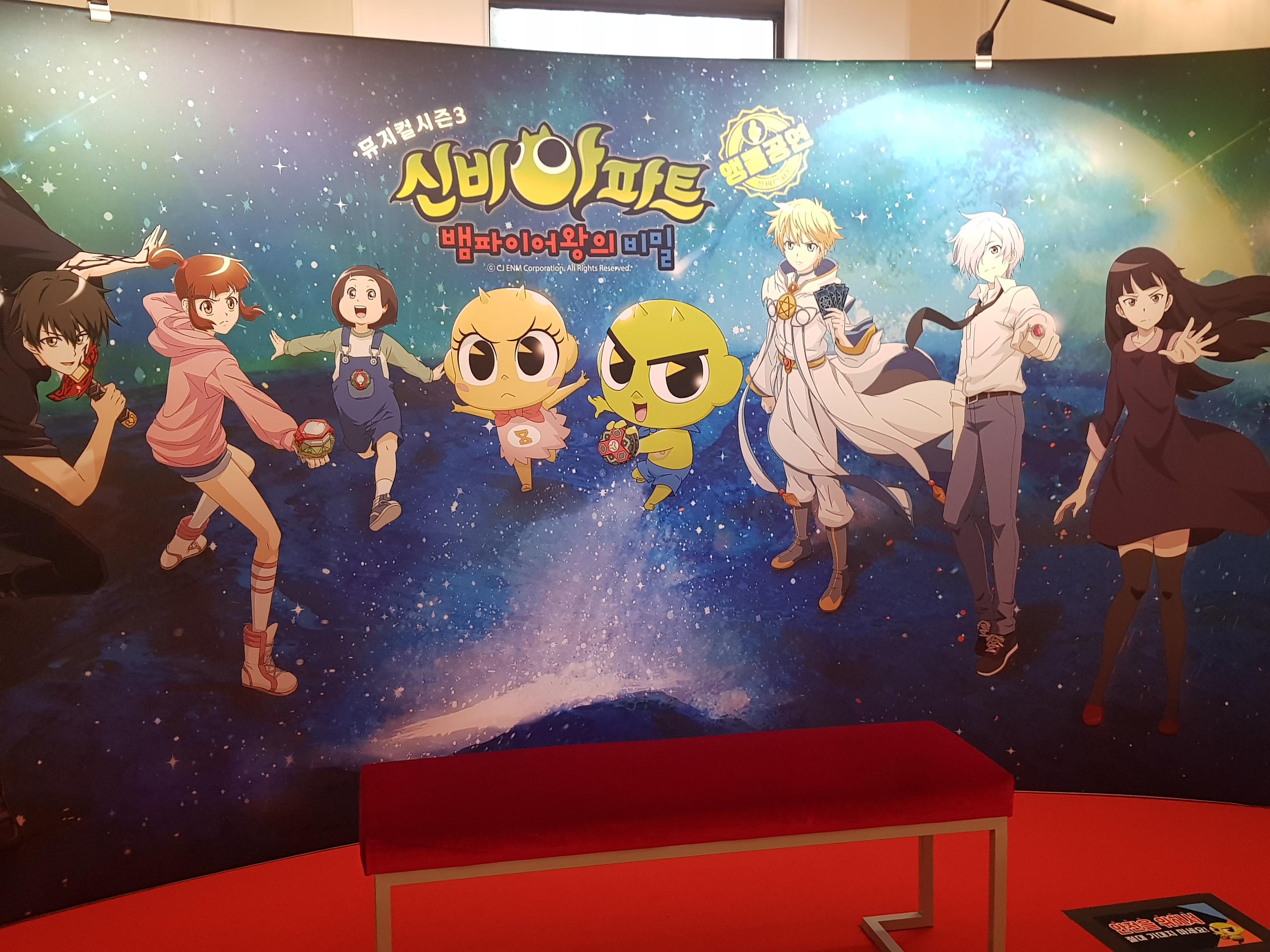 シンビアパート、シンビ、韓国アニメ、韓国、韓国ミュージカル、ミュージカル