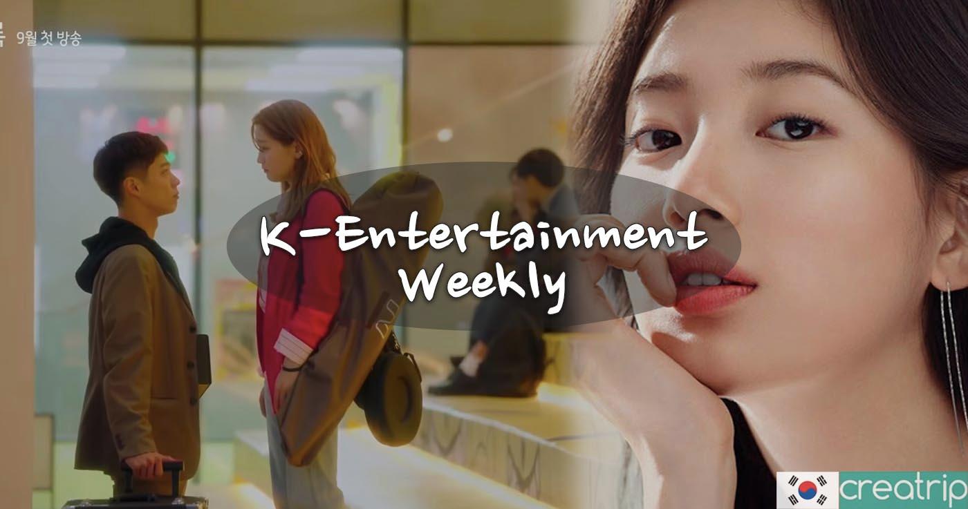 K-Entertainment Weekly | 2020 оны наймдугаар сарын 14-thumbnail