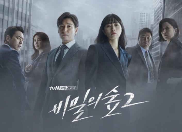 「秘密の森2」『最初から戦慄･没入感』…初放送視聴率10%