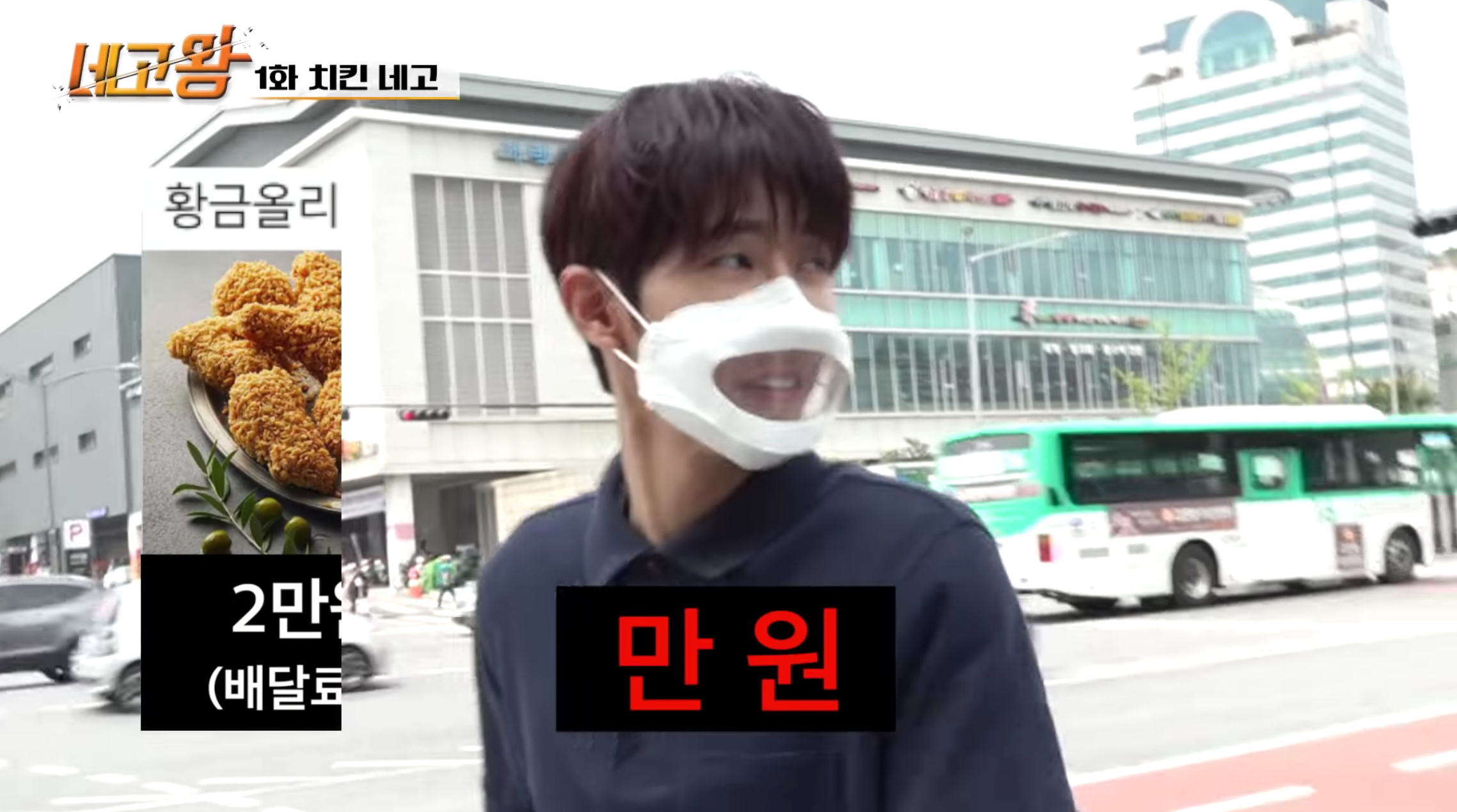 在大城市街道上行走，讨论最新的炸鸡价格策略。