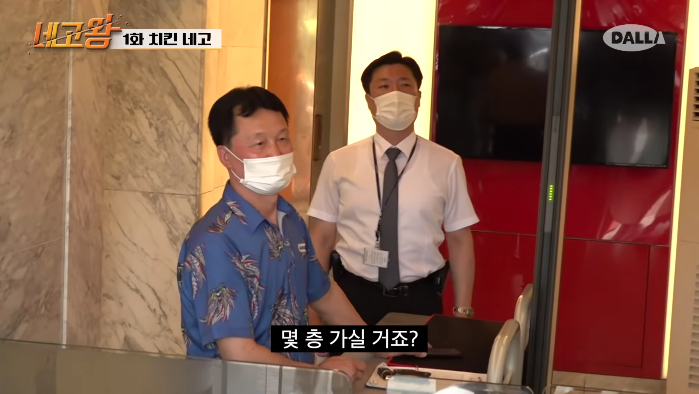 进入BBQ公司大楼，正在进行一场重要的商业谈判。