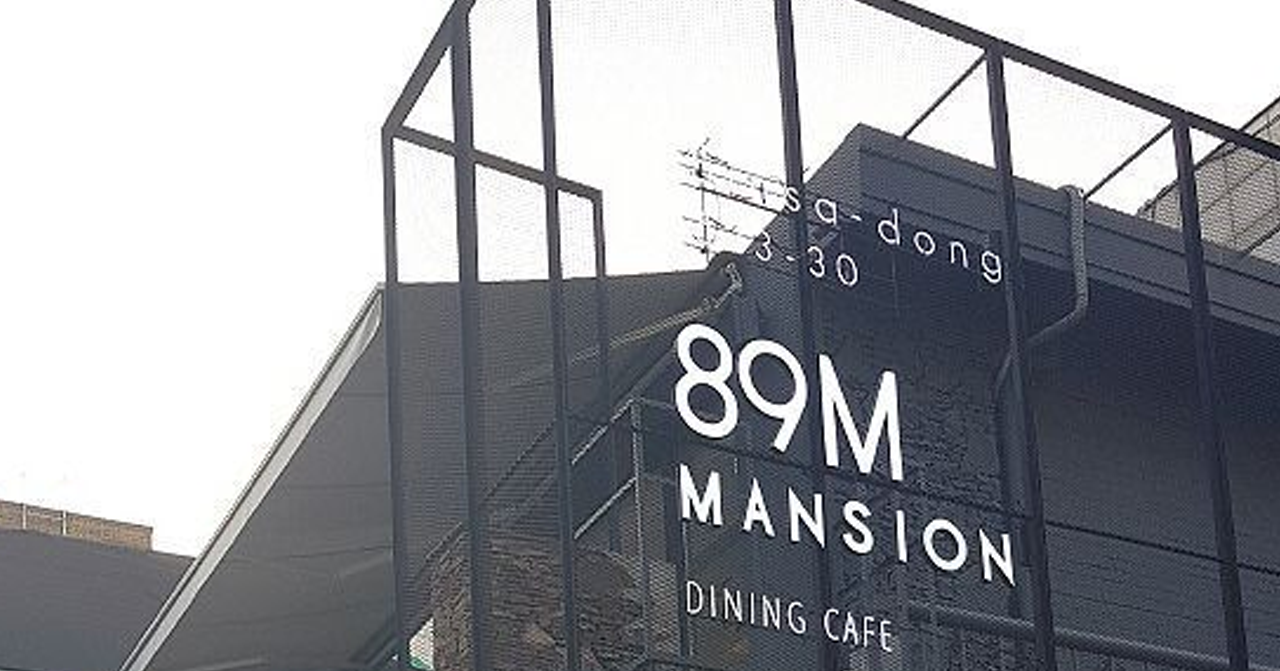 Lee Jong-Suk's Cafe, 89 Mansion, To Close Business In September -  Seoul/Korea (Creatrip)