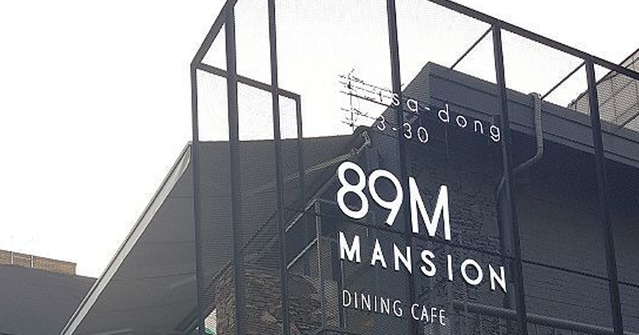 Creatrip: イ・ジョンソクのカフェ「89 Mansion」閉店