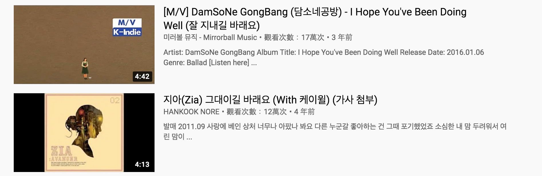 韓國音樂影片註明正確的바라요，錯誤為바래요