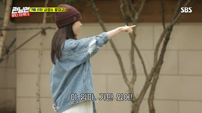 綜藝節目經常出現의미的錯誤拼寫임마，正確應為인마