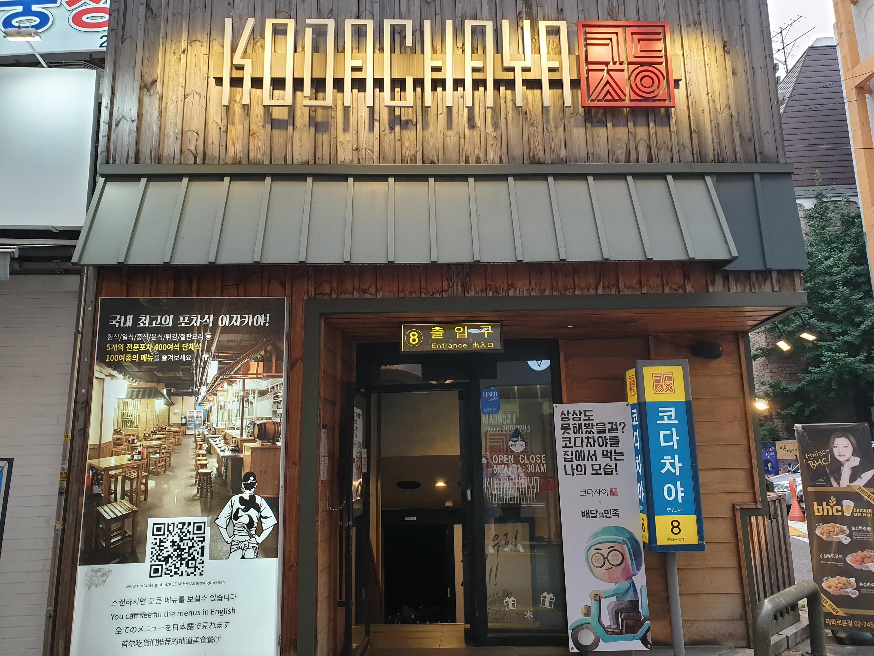 [พาเที่ยวแทฮังโน] แนะนำที่เที่ยวสไตล์โลคอลย่านแทฮังโน!