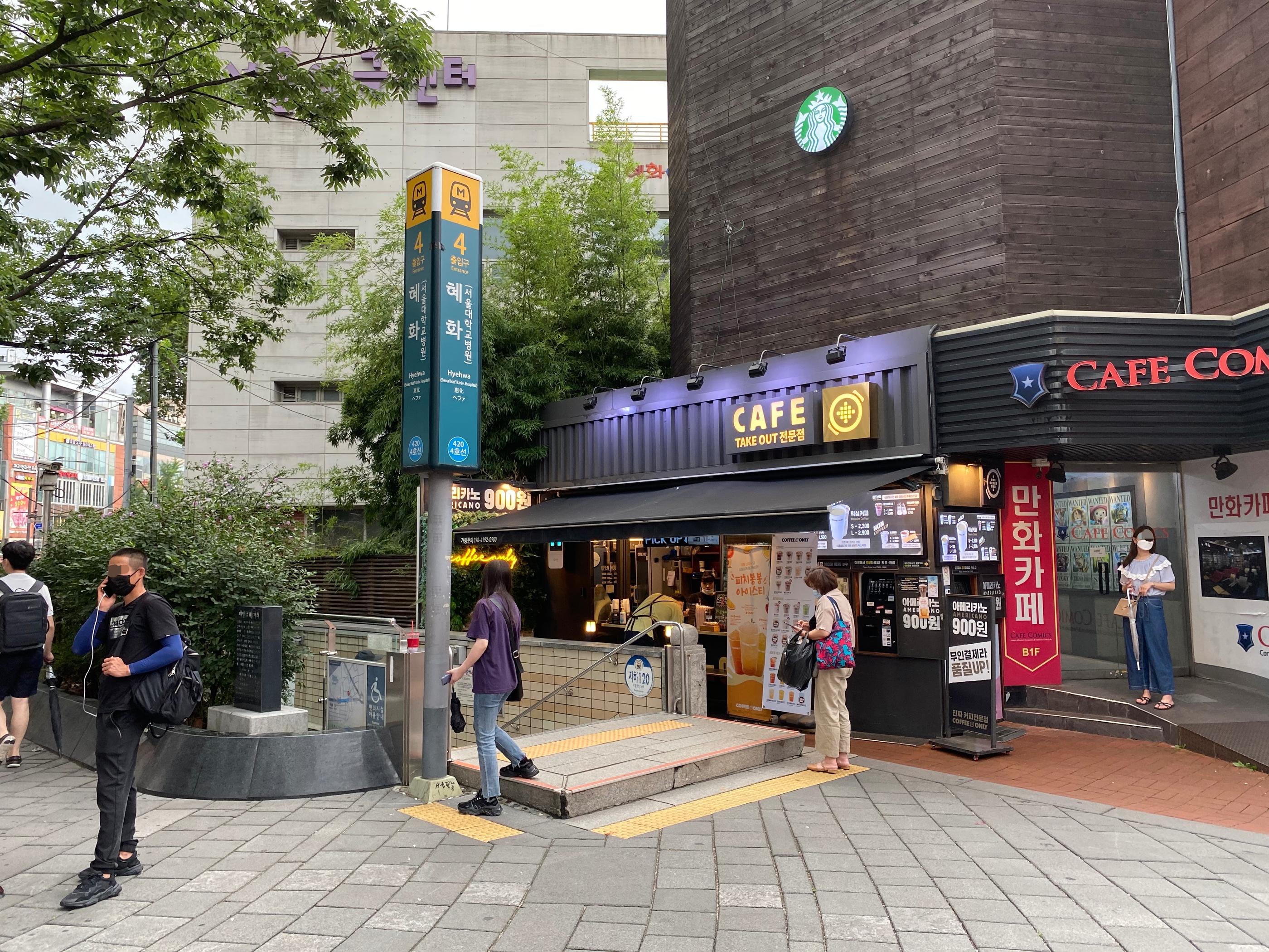 [พาเที่ยวแทฮังโน] แนะนำที่เที่ยวสไตล์โลคอลย่านแทฮังโน!