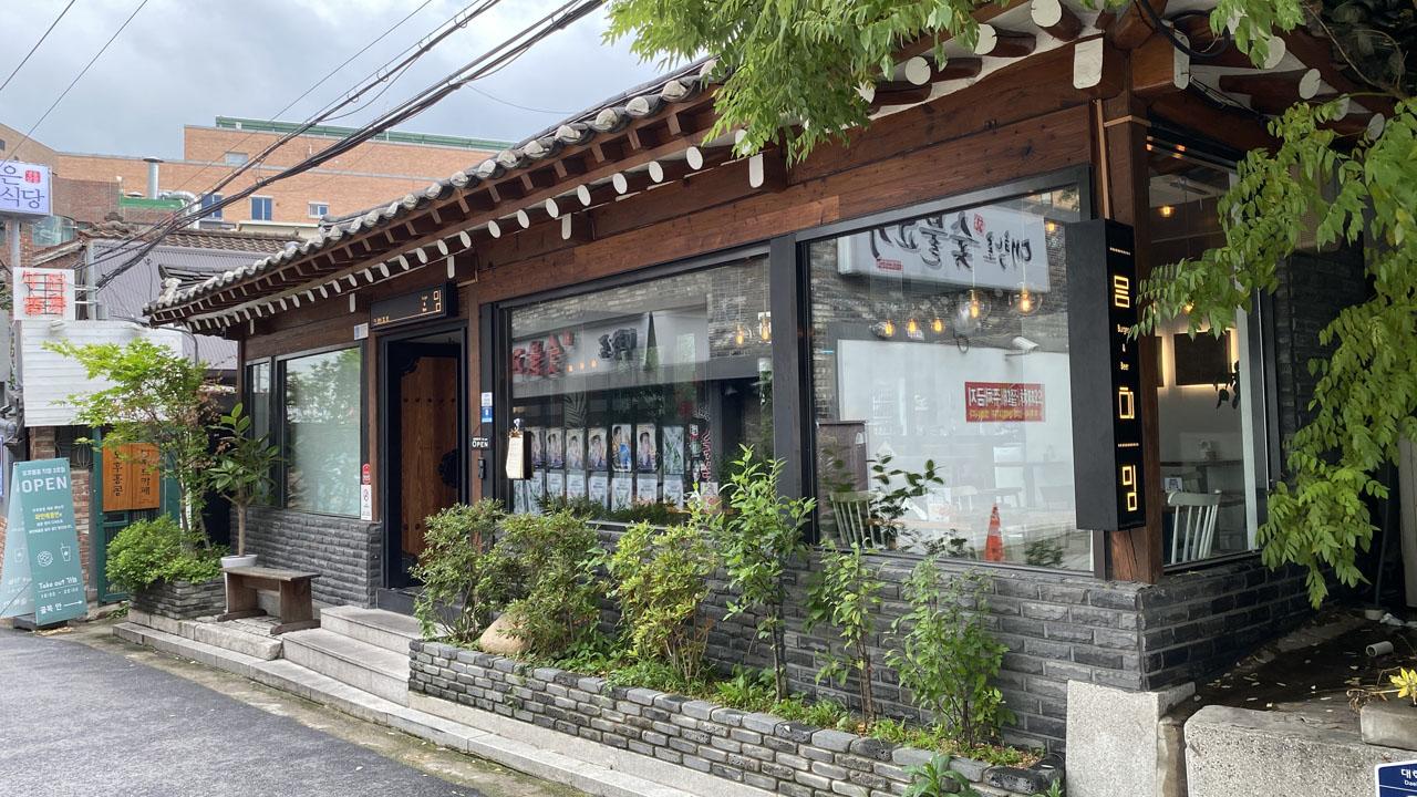 พาเที่ยวแทฮังโน