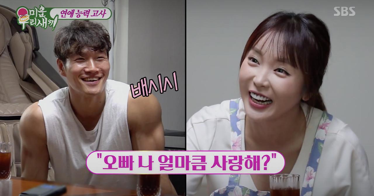 金鍾國洪真英互動令人面紅