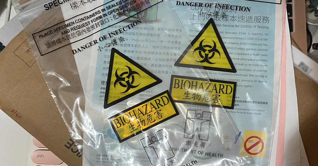 生物危害標識，裝在透明袋中，標明生物樣本的處理注意事項