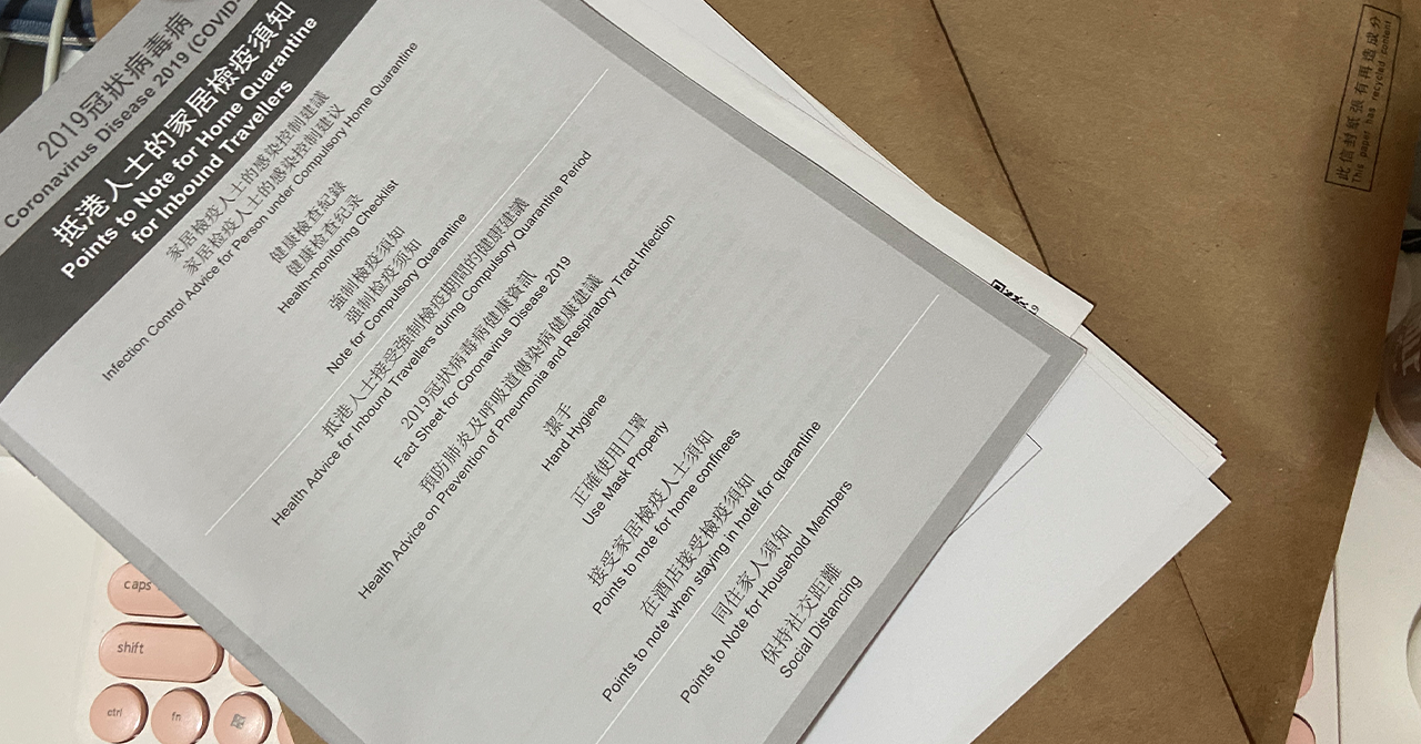 香港檢疫和隔離程序的文件，包含指導和健康建議
