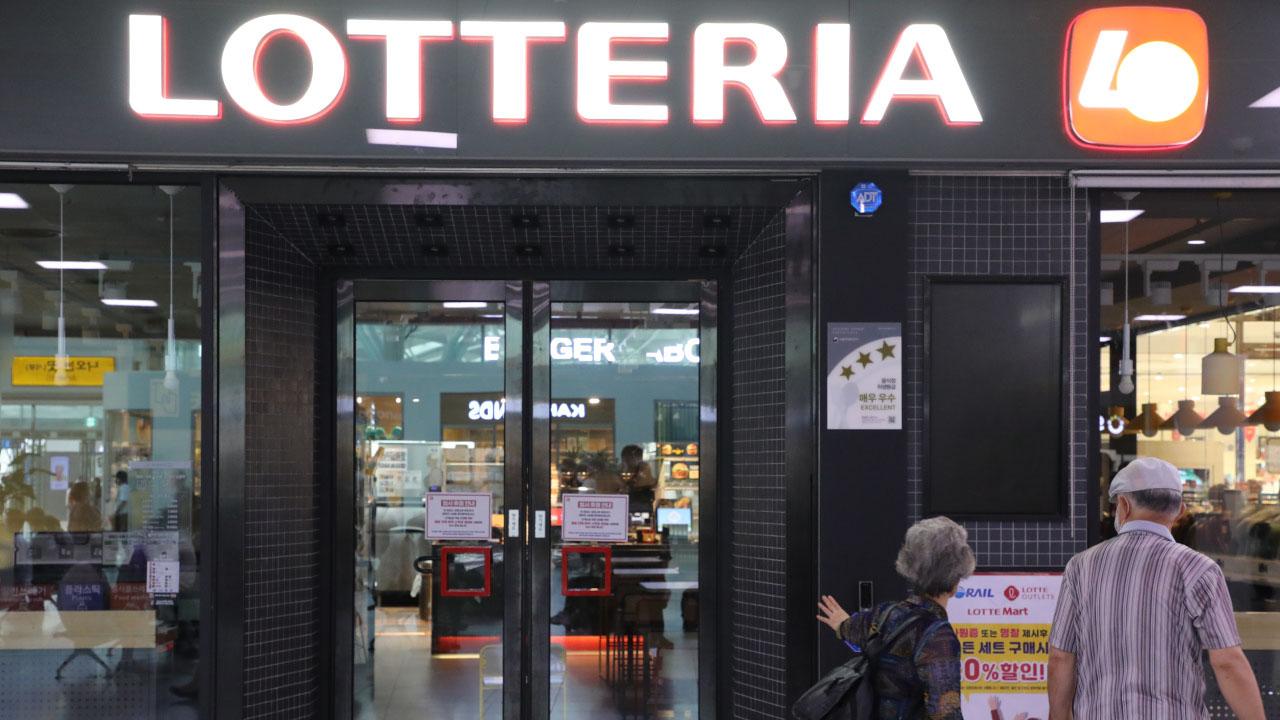 ไม่มี URL- สาขาของร้าน Lotteria ที่อาจเป็นแหล่งแพร่เชื้อโควิด-19 ในเกาหลีใต้