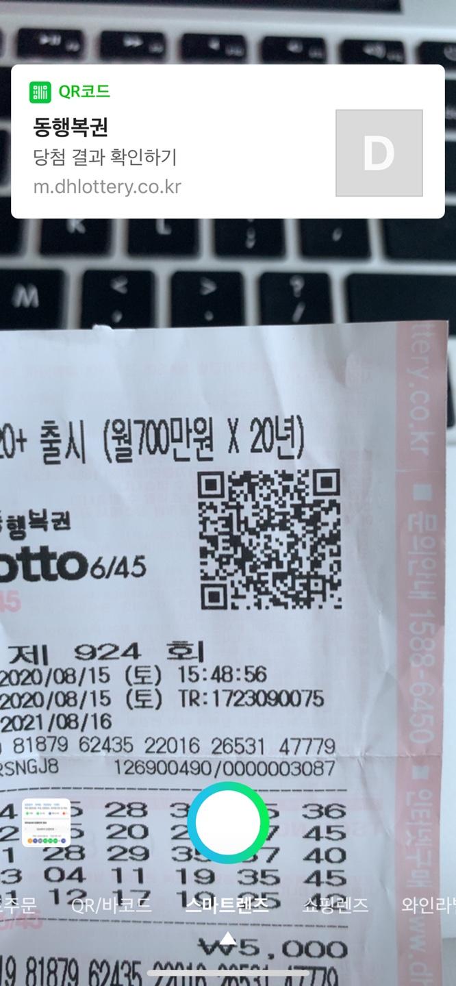 ล็อตเตอรี่เกาหลี (Mark Six Lottery) ซื้อยังไง? ต่างจากฮ่องกงไหม? ชาวต่างชาติสามารถซื้อได้ไหม?