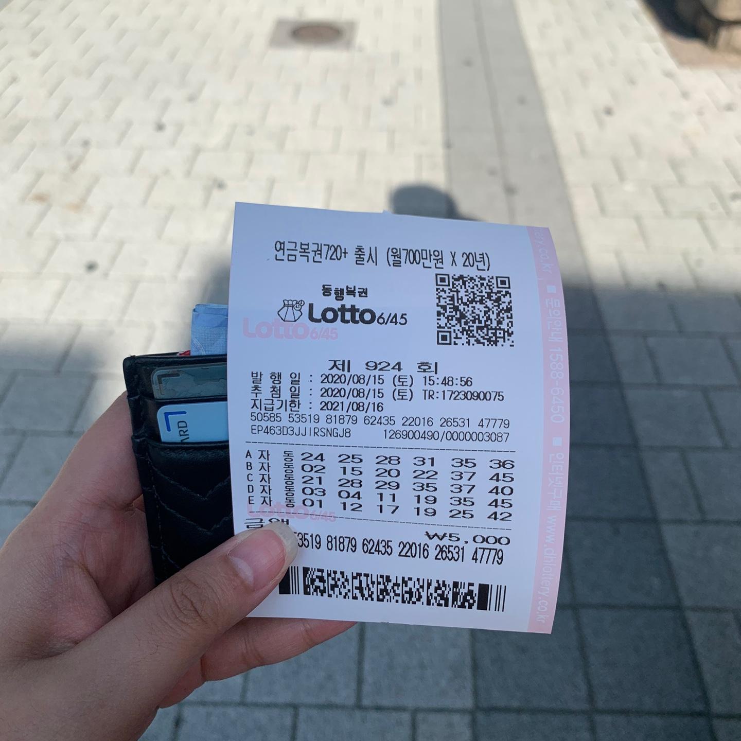 ล็อตเตอรี่เกาหลี (Mark Six Lottery) ซื้อยังไง? ต่างจากฮ่องกงไหม? ชาวต่างชาติสามารถซื้อได้ไหม?