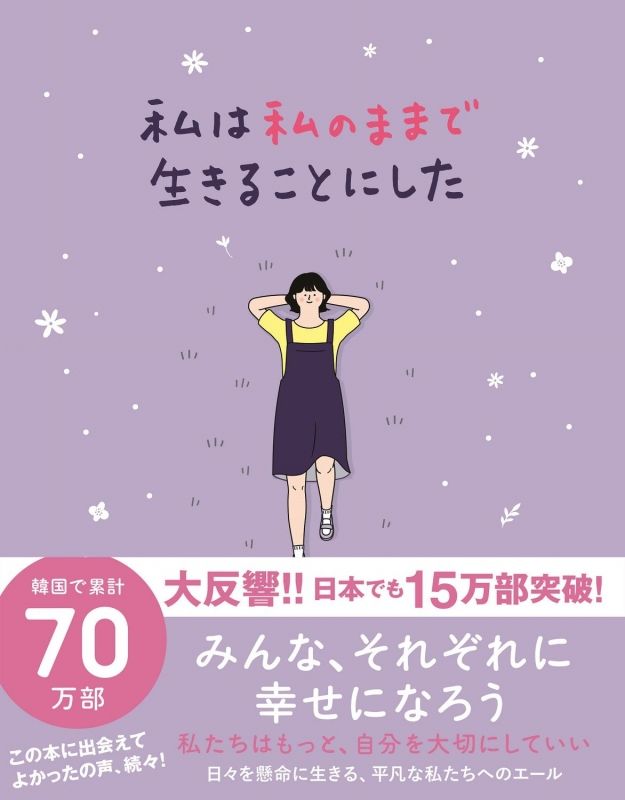 日本語で読める韓国のベストセラー！ - 韓国 (Creatrip)