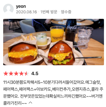 Một bài đánh giá trung tính về Eggslut, mention lòng tươi ngon của món ăn.