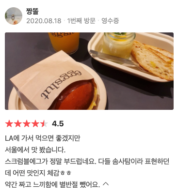 Khách hàng hài lòng nhận xét về sự mềm mượt của trứng rán tại Eggslut.