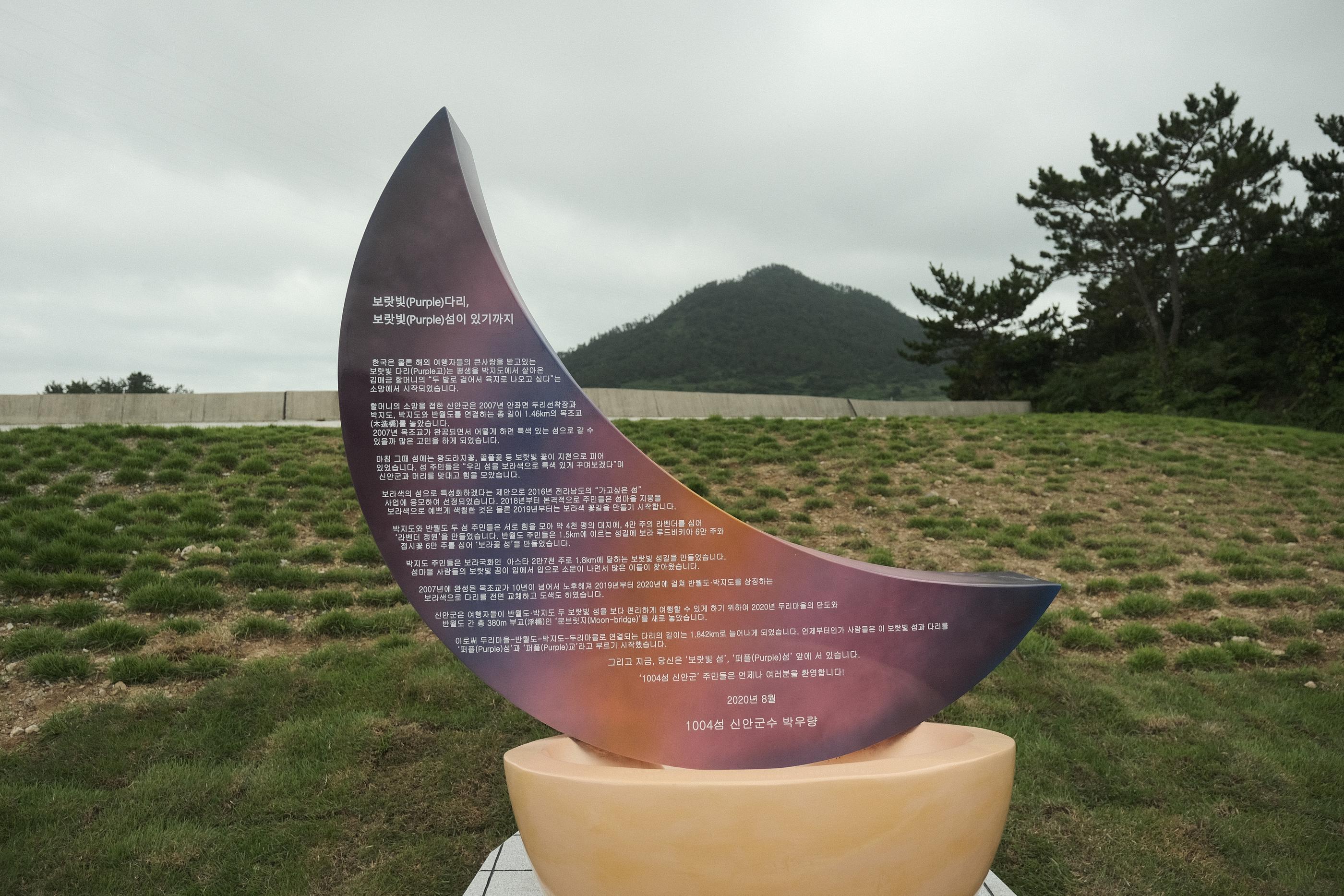 パープルアイランド、パープル島、パープルソム、むらさきの島、紫島、話題のスポット、人気スポット、韓国人SNS、ソウル名所、人気、インスタ映え、紫、韓国観光、全羅南道、チョルラナムド