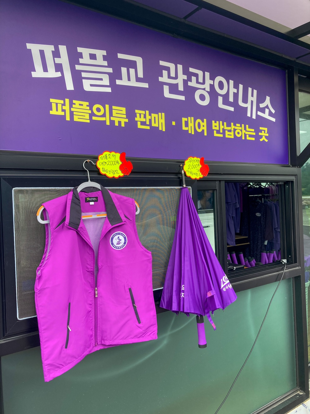 パープルアイランド、パープル島、パープルソム、むらさきの島、紫島、話題のスポット、人気スポット、韓国人SNS、ソウル名所、人気、インスタ映え、紫、韓国観光、全羅南道、チョルラナムド