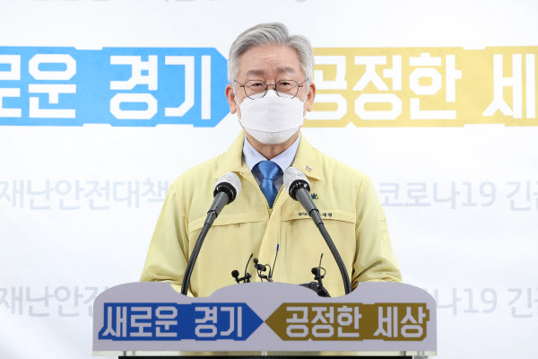 ผู้ว่าการจังหวัดคยองกีกล่าวปราศรัยเกี่ยวกับมาตรการควบคุมโควิด-19 ในห้องแถลงข่าว