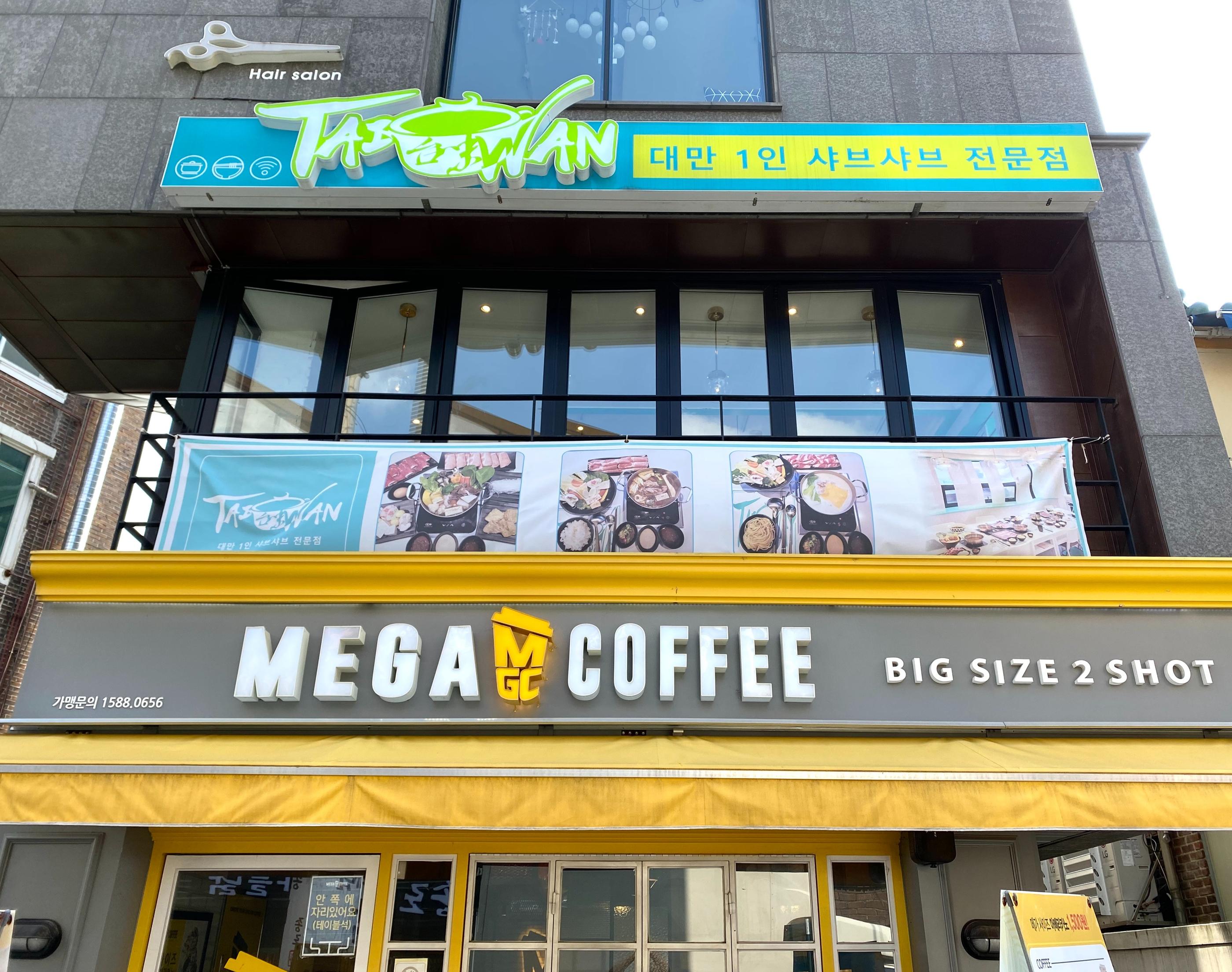 韓国、韓国旅行、韓国観光、ソウル、ソウル旅行、ソウル観光、韓国グルメ、ソウルグルメ、台湾料理、火鍋、しゃぶしゃぶ、現地の味