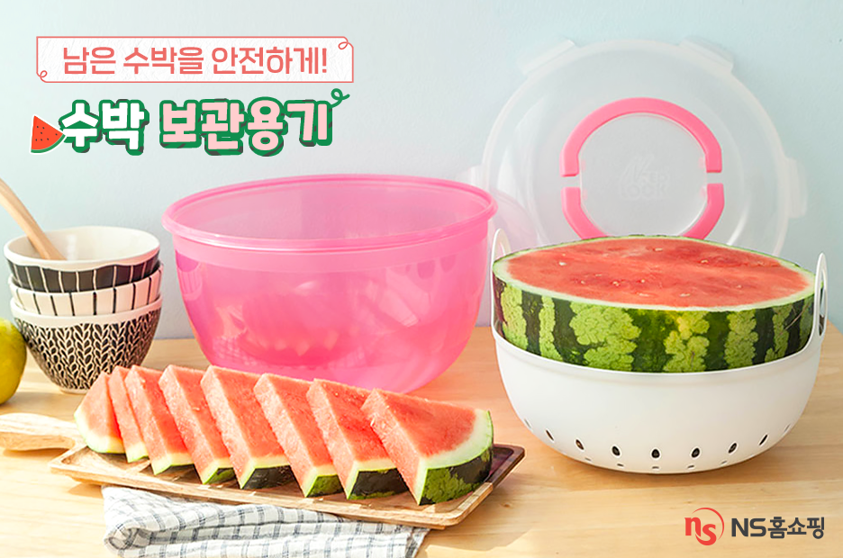 スイカ、韓国のスイカ、韓国のおやつ、スイカ保存容器