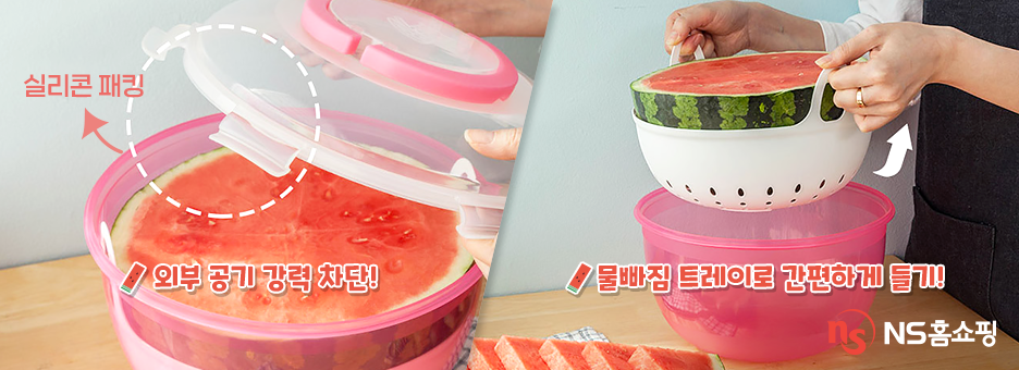 スイカ、韓国のスイカ、韓国のおやつ、スイカ保存容器