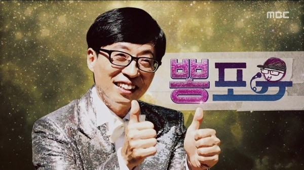 韓國著名綜藝節目中的主持人形象和節目名稱。