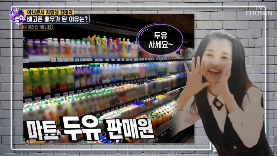 スーパーで働いているキム・テリのシーン