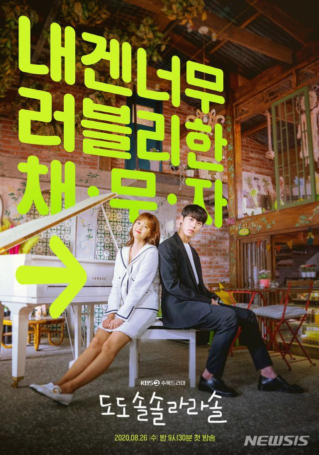 KBSドラマ'ドドソソララソ'のメインポスター, 虹色のピアノと共に座る二人の異性, 背景には植物が飾られた韓屋風のインテリア, 顔がぼかされて表示されている.