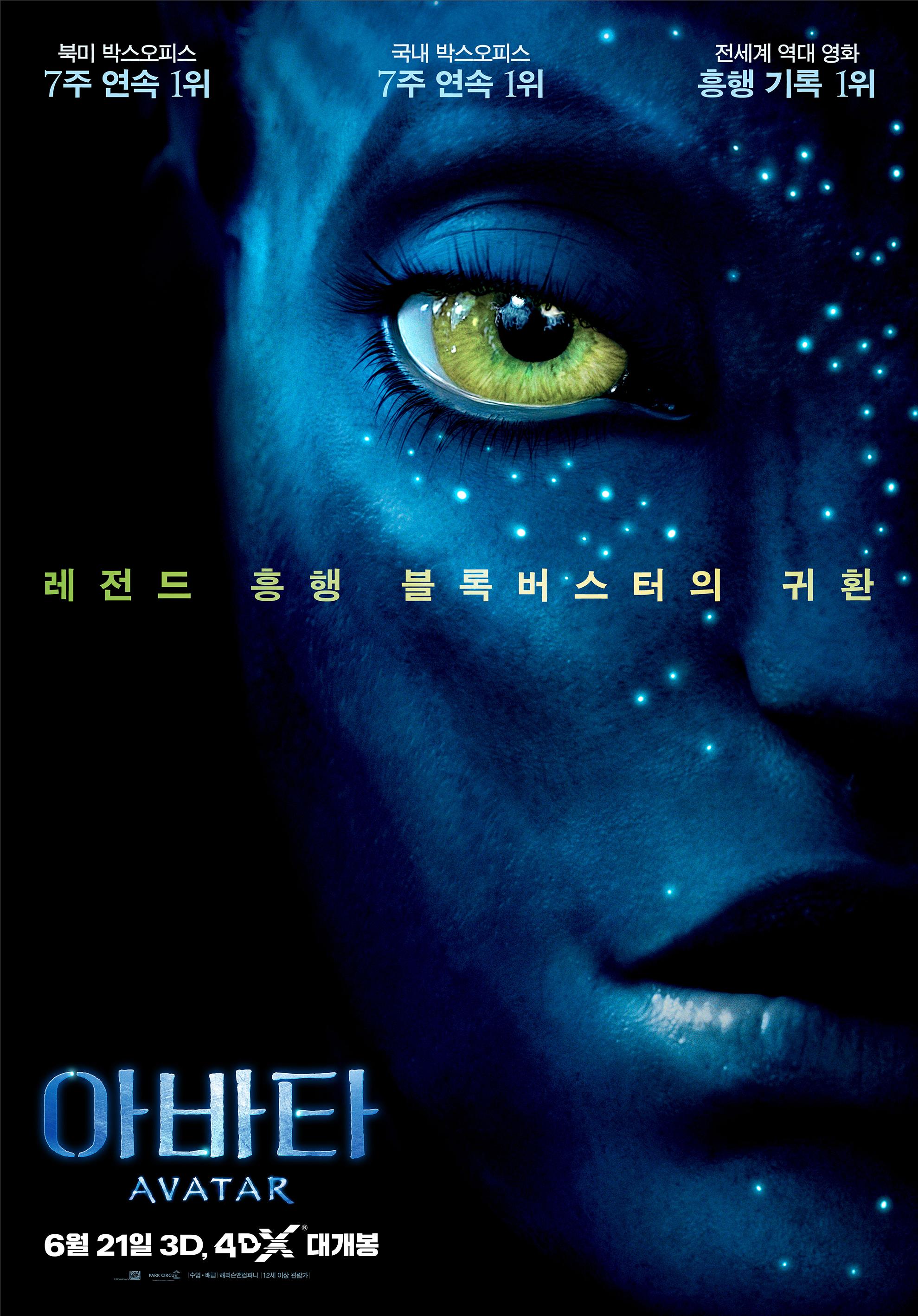 韓国、韓国映画、韓国映画文化、韓国映画の文化、韓国ドラマ、韓国俳優、ソンガンホ、パラサイト、半地下の家族、ファンジョンミン、チョジヌン、チョンジニョン、ユヘジン、イビョンホン、韓国演劇、韓国クリエイトリップ、クリエイトリップ、韓国映画館、韓国俳優、映画俳優、韓国映画俳優、クッキー映像、映画おまけ映像、アナと雪の女王、おまけ映像、ネイバー、韓国ネイバー、アベンジャーズ、吹替、字幕、韓国語字幕