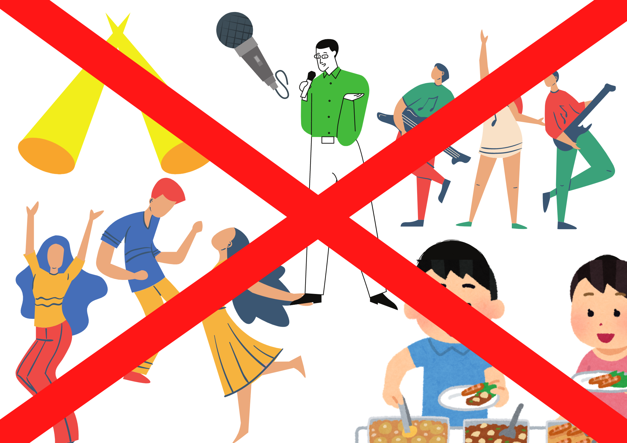 踊る人々やカラオケなどの娯楽施設の利用が禁止されることを示すイメージ