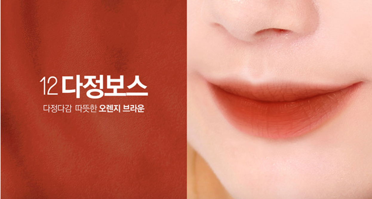 Top 5 Lip Tint Loved By Koreans | BBIA, NATURE REPUBLIC, TONY MOLY, Benefit Cosmetics, YSL Beauty