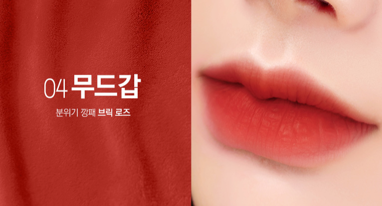 Bbia唇膏04號色顯示效果，鮮豔優雅的磚紅色。