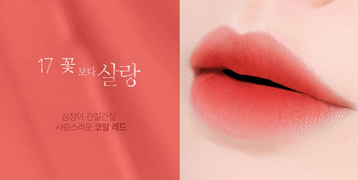 Bbia唇膏17號色珊瑚紅渲染，顯色自然。