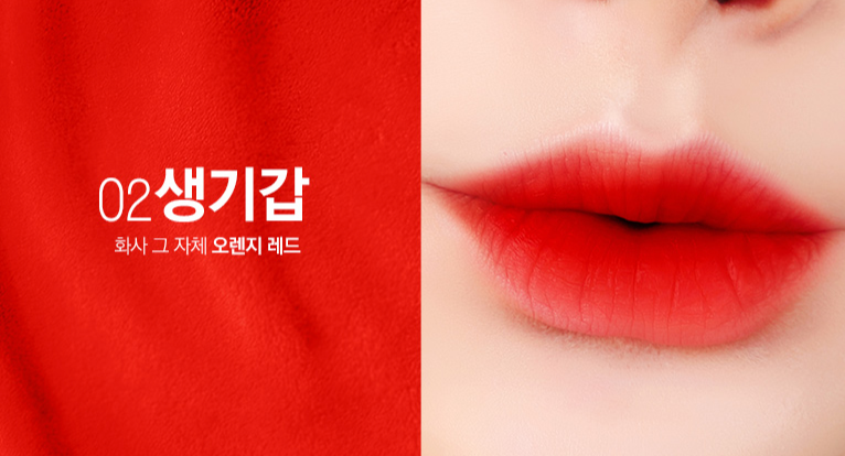 Bbia唇膏02號色，顯示鮮豔的橙紅色渲染效果。