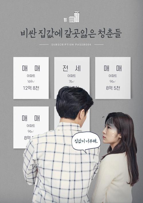 Những món đồ ở Hàn đắt vượt mức bạn tưởng