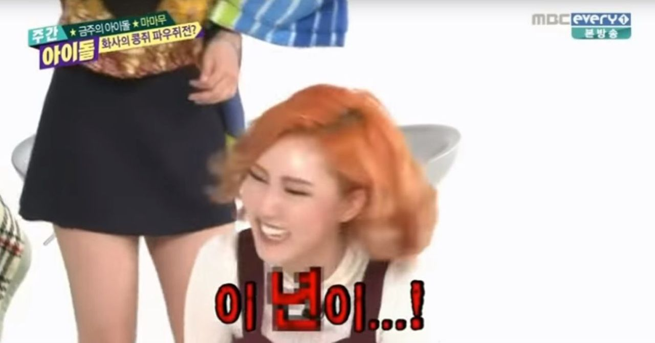 ภาพจากรายการโทรทัศน์เกาหลีแสดงให้เห็นการแสดงความรู้สึกของตัวละครในฉากอย่างสนุกสนาน
