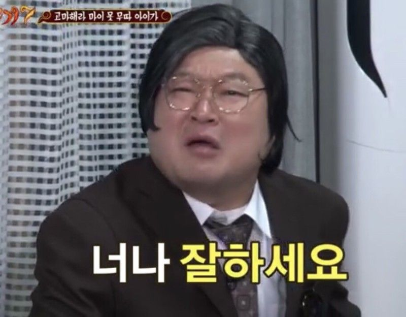 用來酸人的有趣語句插圖，解釋韓國用語 너잘，提醒先管好自己。