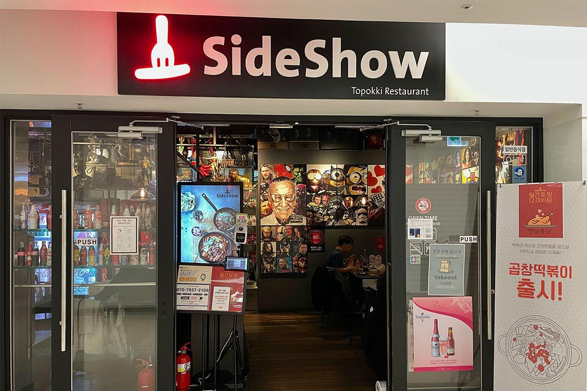 三成洞 三成站COEX 美食推薦 2025