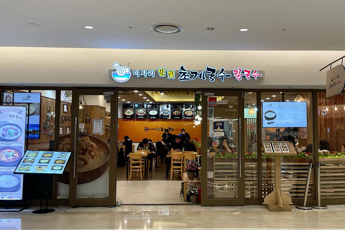 三成洞 三成站COEX 美食推薦 2025