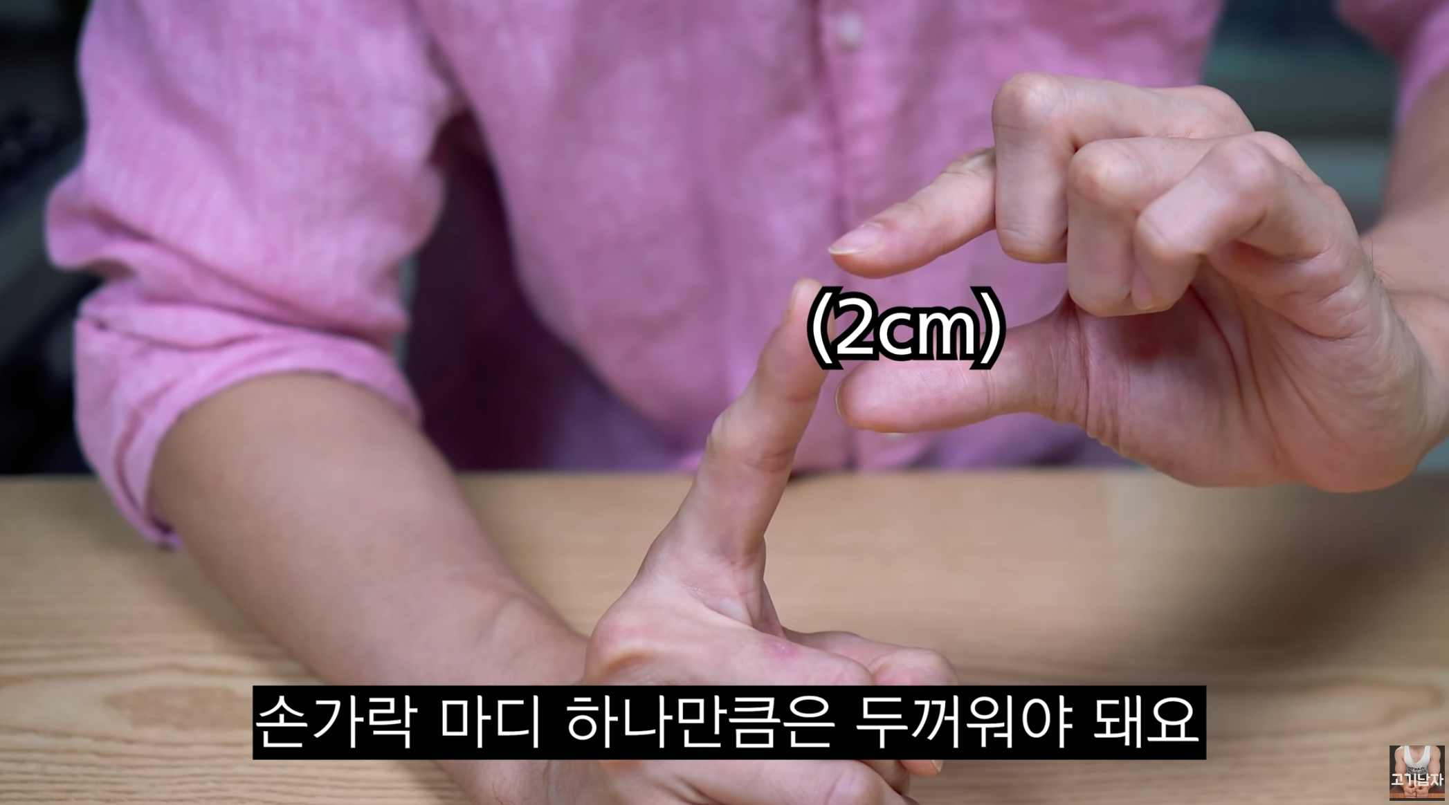 视频中讲解如何切割肉块至2厘米厚的三层肉。