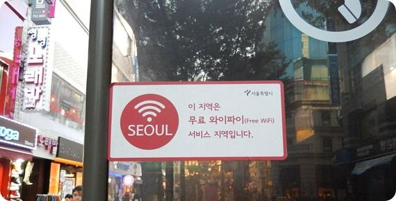 ป้าย Wi-Fi ฟรีในกรุงโซล เกาหลีใต้