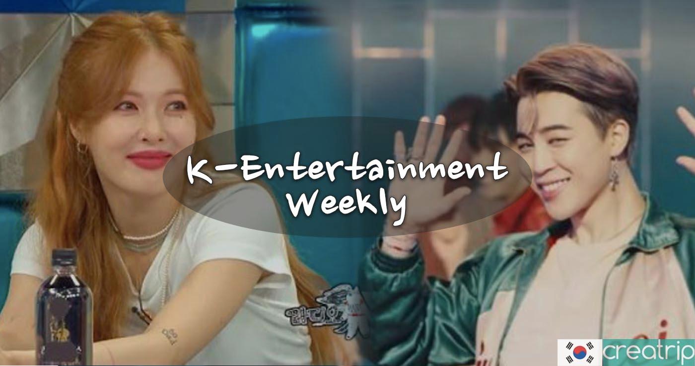 K-Entertainment Weekly | 2020 оны сарын 28-thumbnail